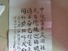 秩陵老人邓寿瑀书法1张 尺寸不大,也不知谁,保真