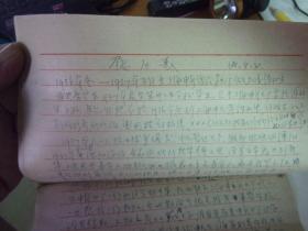 中国或广东纺织业文献--潘长源历次运动中自我检查/全面检查/交待资料一打--资料丰富,涉及多个纺织厂历史--曾在上海申新/富中/嘉丰/广东麻纺厂等处工作