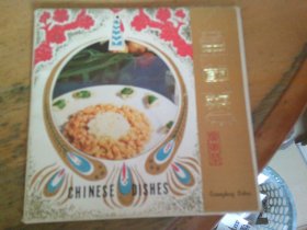 中国菜（广东菜）活页10张,不全