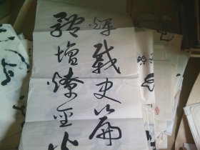 陈启业先生书法--对联1对2条 上联为六榕街征联 下联为陈启业撰并书- 保真.. 广州知名书法家