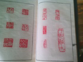 线装手铃印谱一本 石不能言最可人 守拙室主 似为温远之?先生印谱 自己看是谁