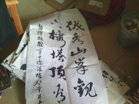 陈启业先生书法--对联1张未裁 越秀山六榕街征联 陈启业撰并书- 保真.. 广州知名书法家