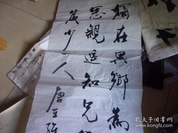 梁君度书法--唐诗---现为香港养生书法研究会会长,香港中国书画会副会长、香港书法家协会会员。梁君度早年师从岭南书法大家麦华三,,品如图.保真!因这幅只有签名,无印章.所以送1本梁君度毛笔签赠本铃印书法册