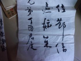 梁君度书法--唐诗---现为香港养生书法研究会会长,香港中国书画会副会长、香港书法家协会会员。梁君度早年师从岭南书法大家麦华三,,品如图.保真!因这幅只有签名,无印章.所以送1本梁君度毛笔签赠本铃印书法册