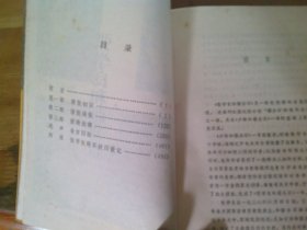 张学良和蒋介石