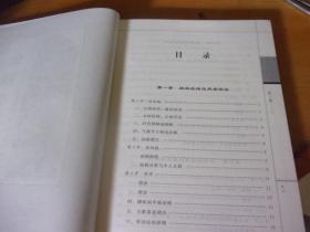 中医四大名著 金匮要略 精装