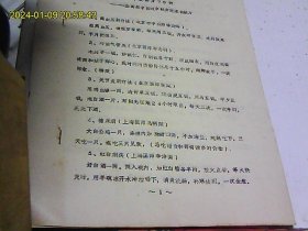 特效秘方70例（全国老中医赶京秘方交流会献方)