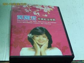 邓丽君 珍藏纪念专辑 10CD