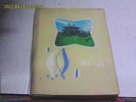 医案笔记本