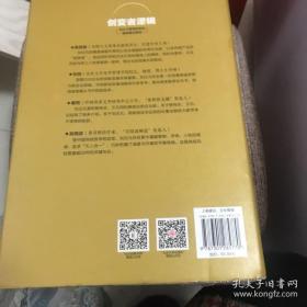 创变者逻辑 刘汉元管理思想及通威模式嬗变