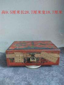 大清乾隆年制老木盒