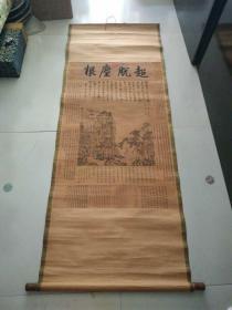 一副名人山水风景画