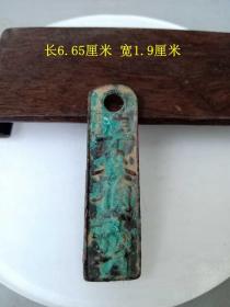 少见的宋代临安府行用准叁佰文省古钱 ` ·