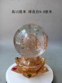 辽代天然老水晶莲花描金水晶球 ·.
