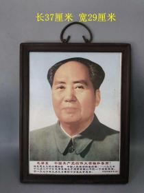 乡下收的伟大的领袖和导师毛泽东瓷板    ·   ·