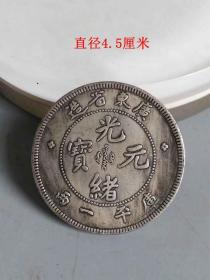 少见的广东省造库平一两老银元