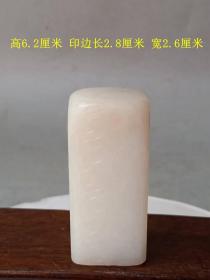 传世少见的老和田羊脂白玉把件赏件 ·.