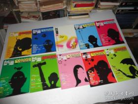 台港文学选刊2004年第1、2、3、4、5、6、8、10、11、12期 合售