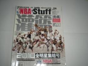 灌篮 2009年第34期  全明星集结号 罗斯 霍华德