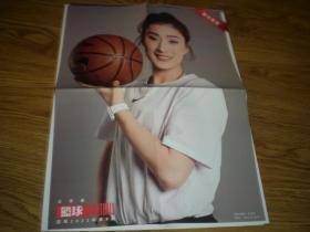 王雪朦 海报 篮球杂志赠送