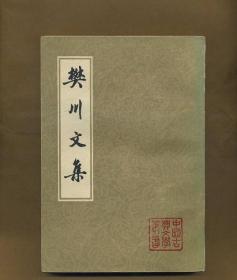 樊川文集(中国古典文学丛书)