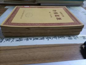 物种起源第一、二、三分册【三册全】