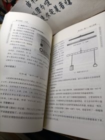 君子智慧.六艺