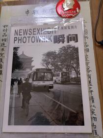 创刊号 瞬间.新闻展览图片-1999年创刊号-陕西日报社