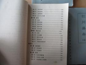 江川县志，平装16开，1——5厚册一套全，应为最初版本，此版本较为少见，当时的发行量应该就100本左右吧，喜欢的不要错过