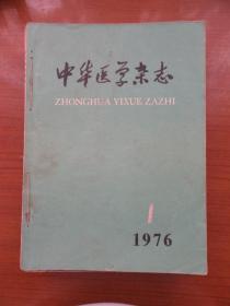 《中国急救医学》1976年合订本，差11月，共11本，16开，品相如图