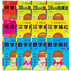 幼儿教育学前练习