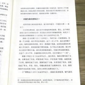 正版现货 文物里的早期中国林屋公子揭秘重大考古发现探索先秦历史密码揭秘中国考古重现中国考古书籍