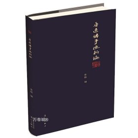 正版现货 鲁迅诗手迹新编 鲁迅书法诗文诗集文集作品集全集精选58幅鲁迅书法手迹全彩印刷书籍