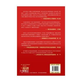 投资大趋势（券商天团篇）略机遇期抓住A股战 拥抱权益投资大时代