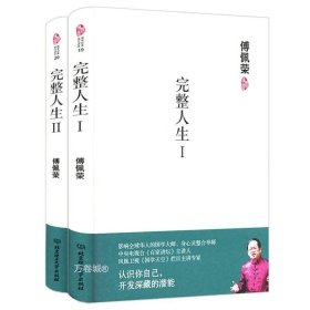 国学与人生