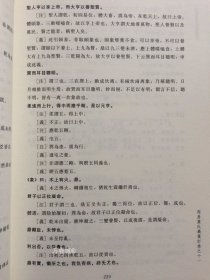 正版现货 周易虞氏义笺订(上下)/中国古代珍本易学丛刊 汉 虞翻著