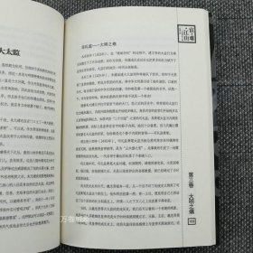 正版现货 宦难江山中国历史上的太监干政解读中国宦官制度佞幸与中国政治明代宦官和宫廷皇帝身边的人东厂明朝宦官史话历代宦官全传历史书籍