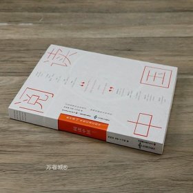 正版现货 阅读中国：新中国70年我们读过的书 新中国70年来影响力图书汇总一本书速览新中国70年文化精髓书籍