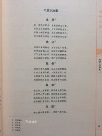 正版现货 绘图地理五诀(绘图校正集新堂藏版)/故宫藏本术数丛刊 赵九峰