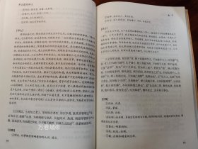 正版现货 养正遗规译注陈宏谋著五种遗规之一童蒙教育教材曾国藩南怀瑾推荐