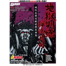 正版现货 地狱训练摇滚贝司(破坏与重生的古典名曲) （附CD1张）