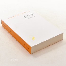 正版现货 美学史 作者: [英] 鲍桑葵 出版社: 商务印书馆 ISBN: 9787100170741