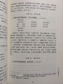 正版现货 壬占汇选 程树勋 六壬预测术 术数 周易八卦书籍命理书籍周易预测