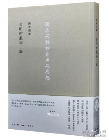 讀書劄記二集