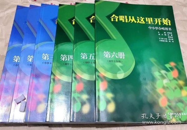 合唱从这里开始:中小学合唱用书（第一册）