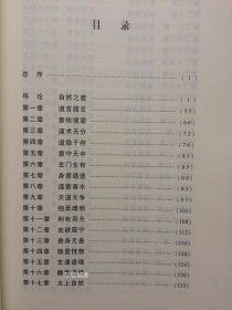 正版现货 道德经明意 温海明 9787520348034 中国社会科学出版