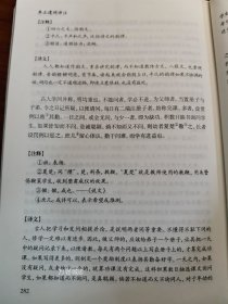 正版现货 养正遗规译注陈宏谋著五种遗规之一童蒙教育教材曾国藩南怀瑾推荐