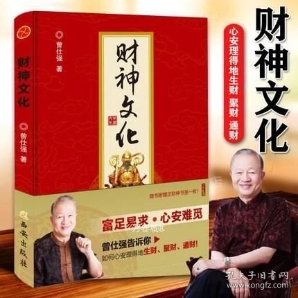 正版现货 全三册财神文化曾仕强 易经真的很容易 曾仕强 易经入门何新讲周易讲解每卦的奥秘与精义一本书读懂周易白话文版入门基础知识