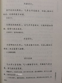 正版现货 古本催官篇集注 赖文俊撰龙穴砂水二十四山地理堪舆风水周易书籍