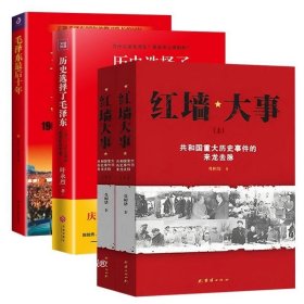 潜规则（修订版）：中国历史中的真实游戏